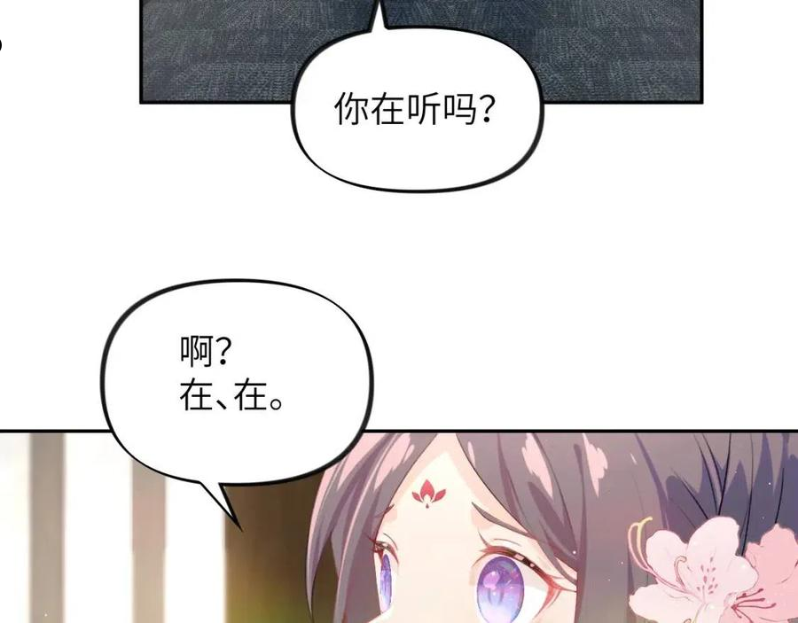 忽如一夜病娇来漫画,第69话 我们并非亲兄妹18图