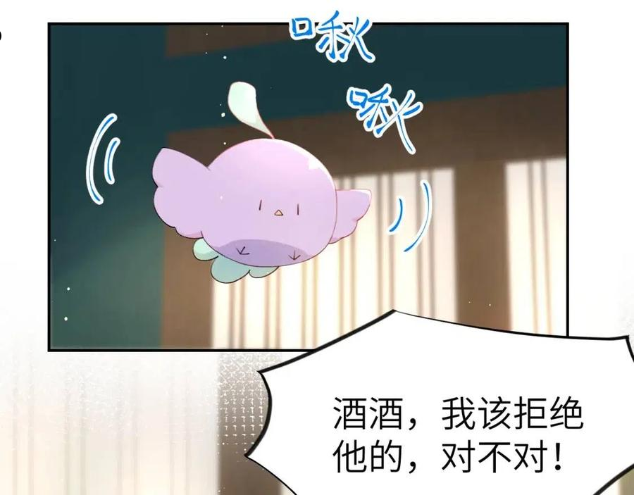 忽如一夜病娇来漫画,第69话 我们并非亲兄妹30图