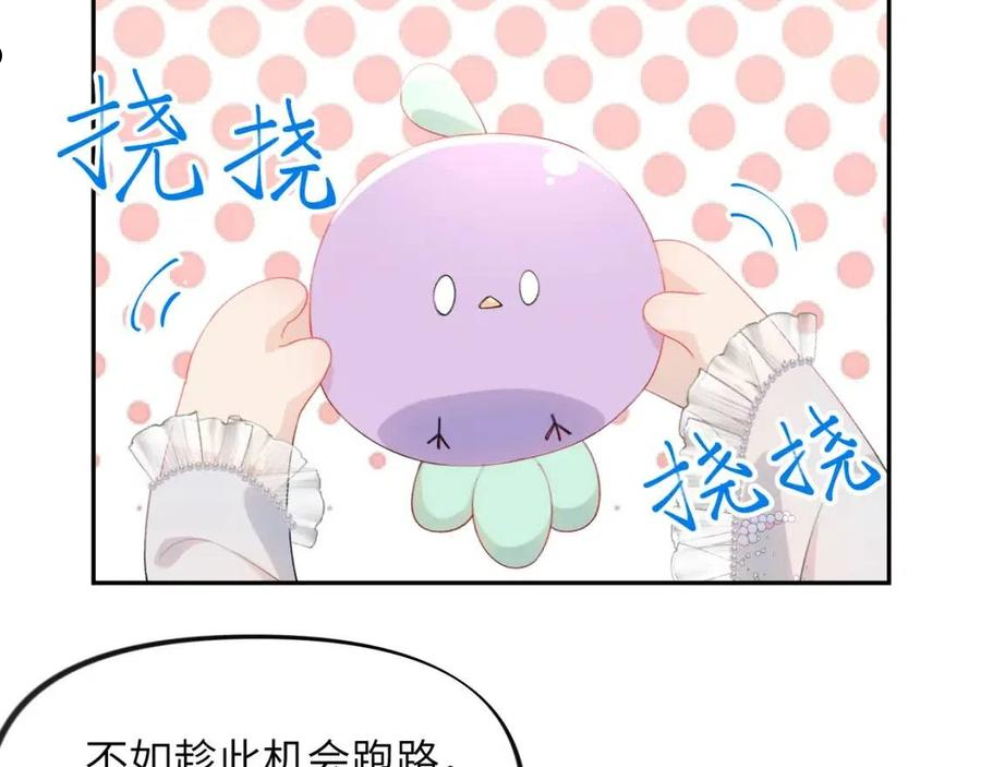 忽如一夜病娇来漫画,第69话 我们并非亲兄妹33图