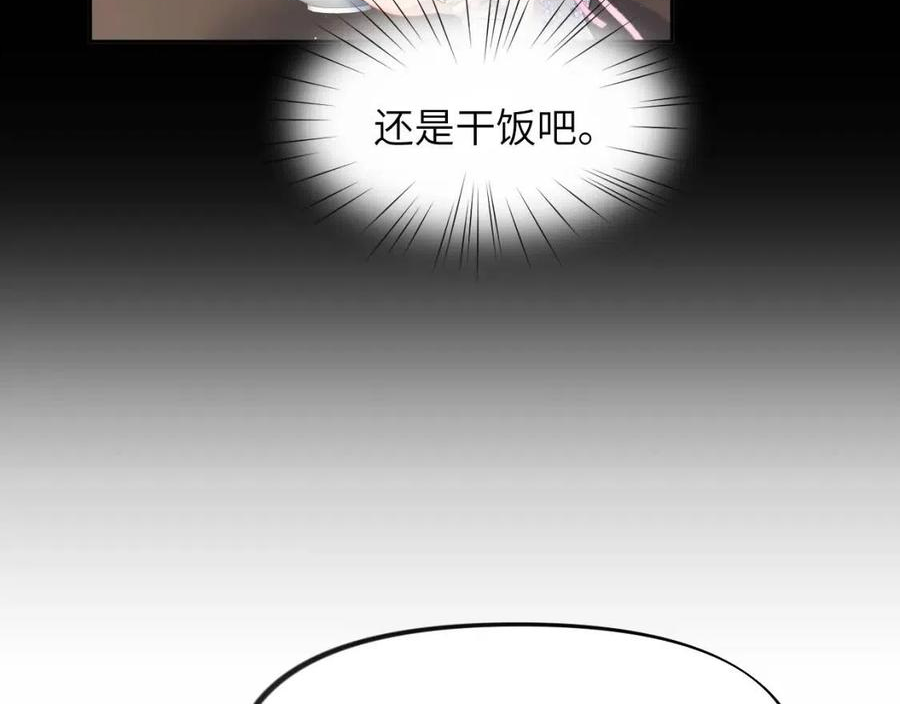 忽如一夜病娇来漫画,第69话 我们并非亲兄妹48图