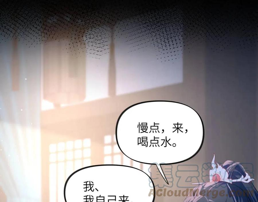 忽如一夜病娇来漫画,第69话 我们并非亲兄妹52图