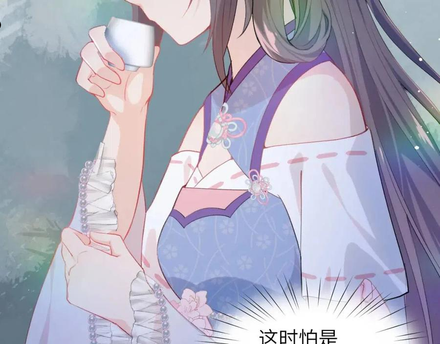 忽如一夜病娇来漫画,第69话 我们并非亲兄妹57图