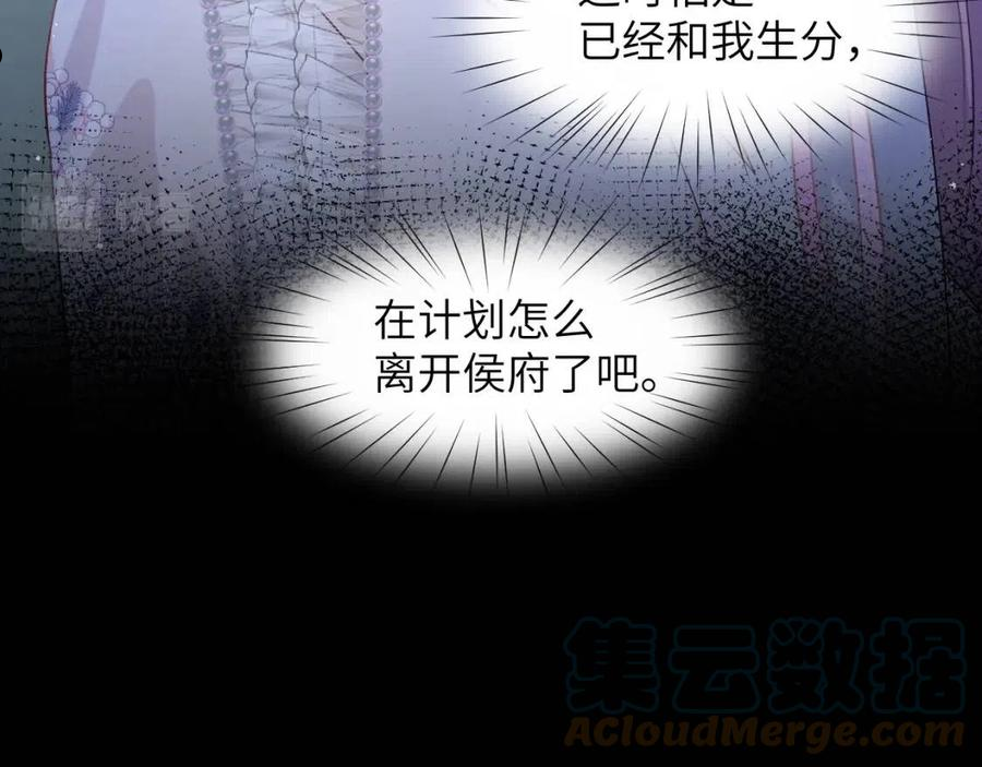 忽如一夜病娇来漫画,第69话 我们并非亲兄妹58图