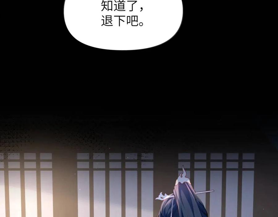 忽如一夜病娇来漫画,第69话 我们并非亲兄妹65图