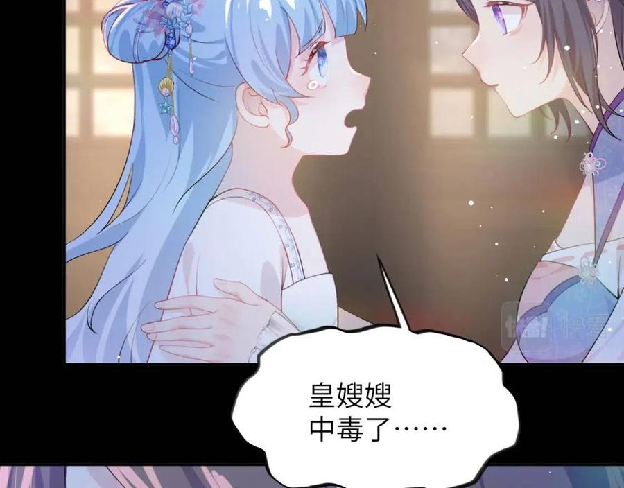 忽如一夜病娇来漫画,第69话 我们并非亲兄妹81图