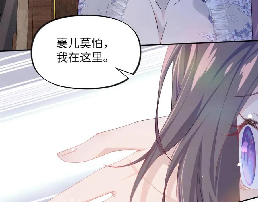 忽如一夜病娇来漫画,第69话 我们并非亲兄妹86图