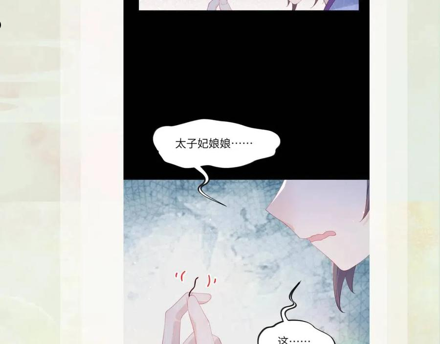 忽如一夜病娇来漫画,第69话 我们并非亲兄妹92图