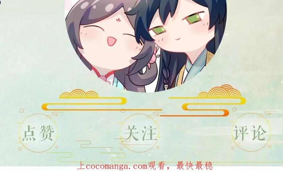 忽如一夜病娇来漫画,第70话 蛊虫危机100图