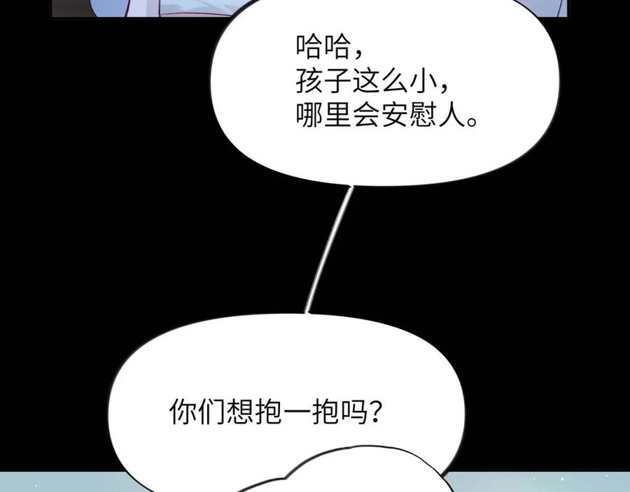 忽如一夜病娇来漫画,第70话 蛊虫危机54图