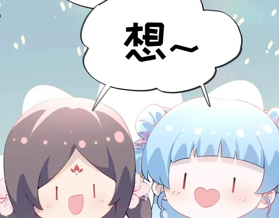 忽如一夜病娇来漫画,第70话 蛊虫危机55图