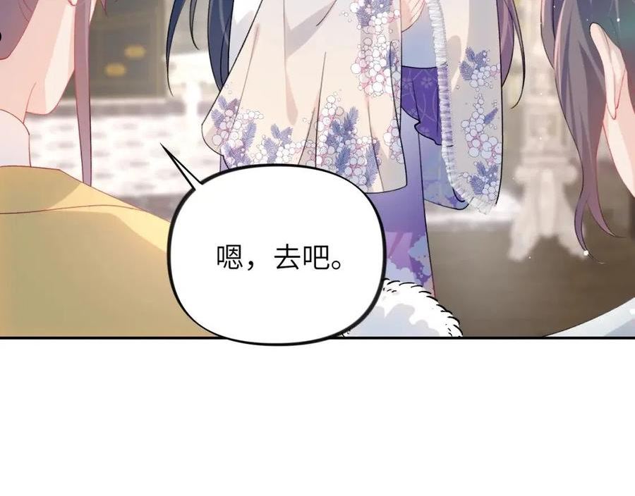 忽如一夜病娇来漫画,第77话 霸气护短74图