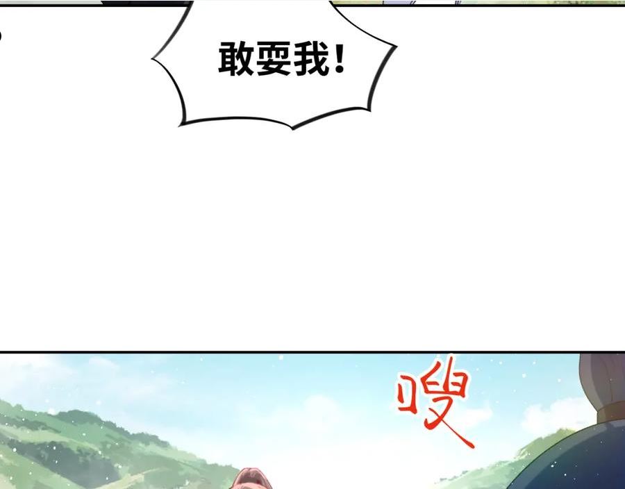 忽如一夜病娇来漫画,第113话 生死与共50图