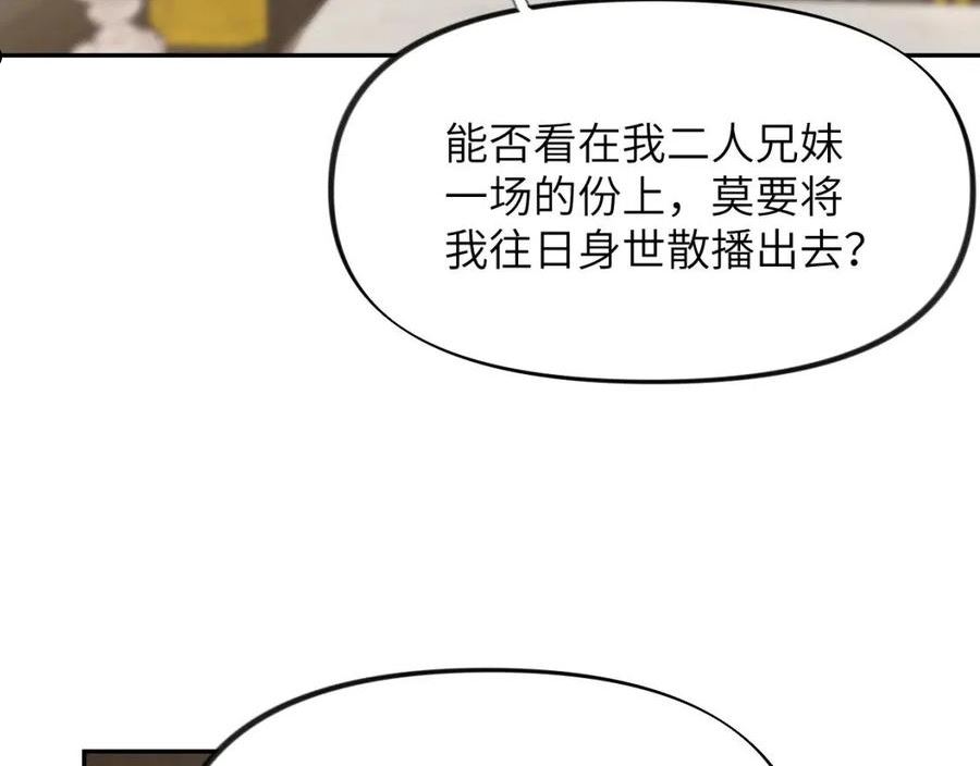 忽如一夜病娇来漫画,第78话 甜蜜的奖赏47图