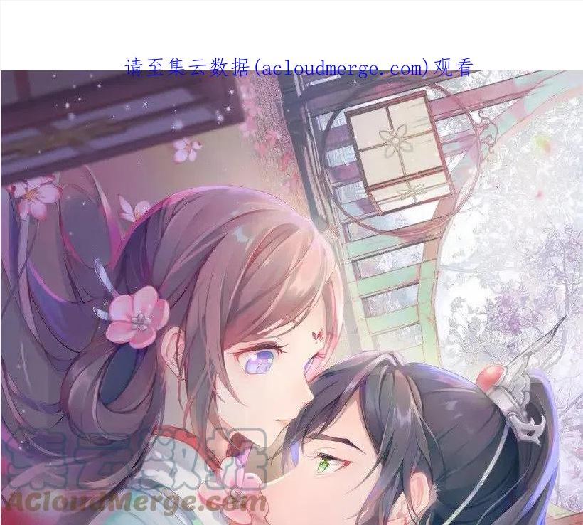 忽如一夜病娇来漫画,第79话 撩人的引诱1图