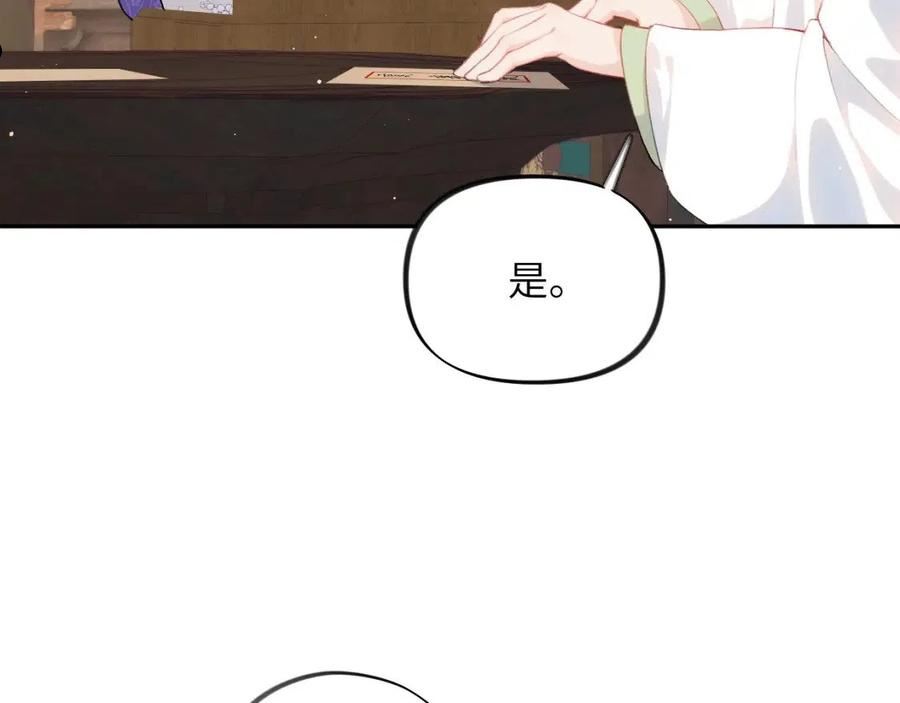 忽如一夜病娇来漫画,第79话 撩人的引诱12图