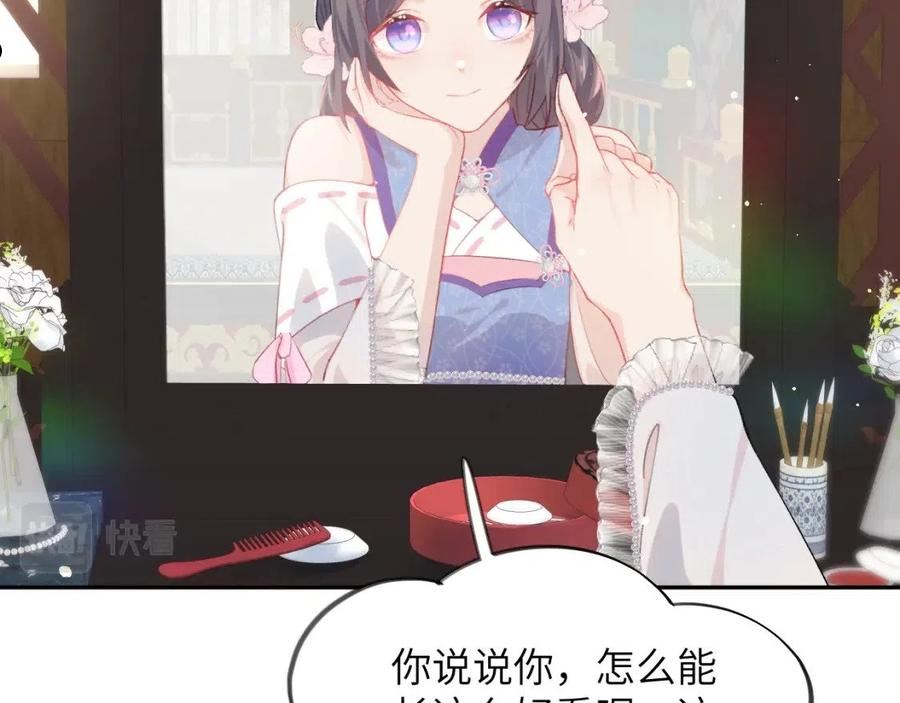 忽如一夜病娇来漫画,第79话 撩人的引诱14图