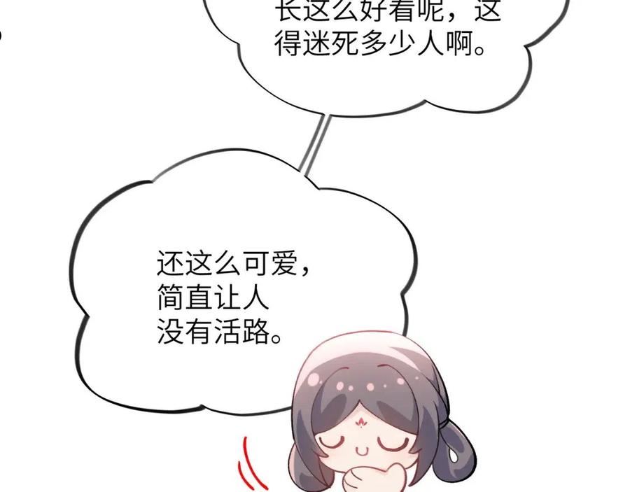 忽如一夜病娇来漫画,第79话 撩人的引诱15图