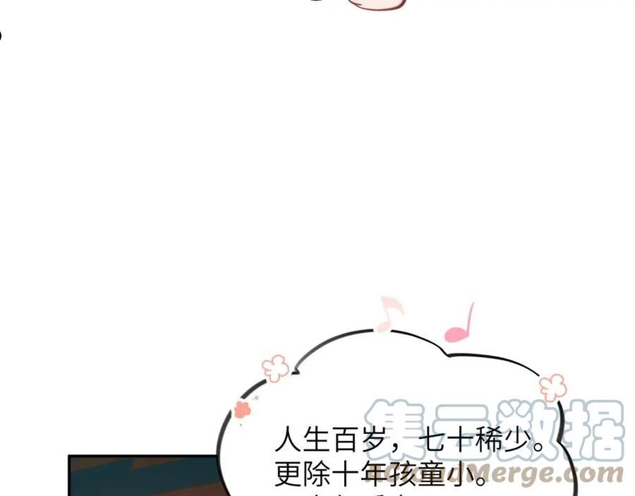 忽如一夜病娇来漫画,第79话 撩人的引诱16图