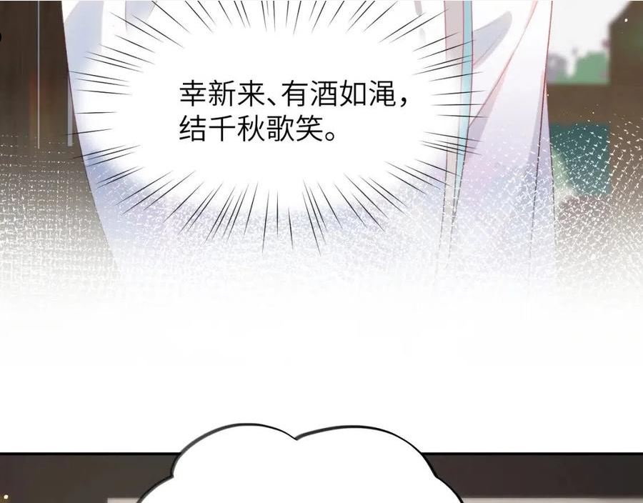 忽如一夜病娇来漫画,第79话 撩人的引诱20图