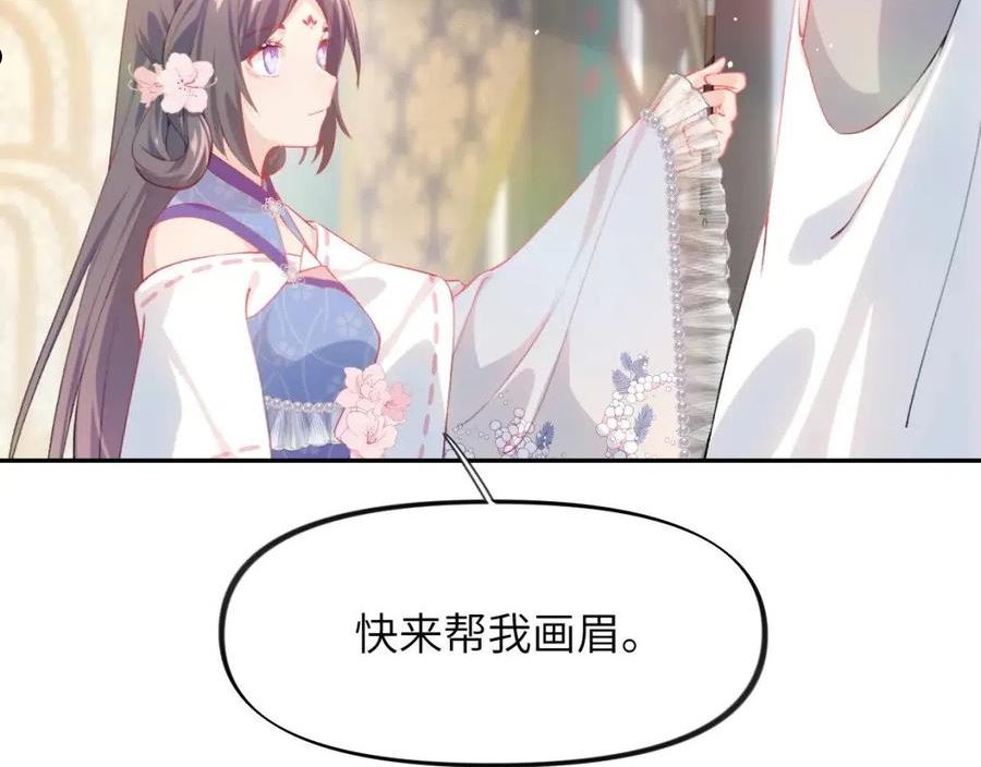 忽如一夜病娇来漫画,第79话 撩人的引诱24图