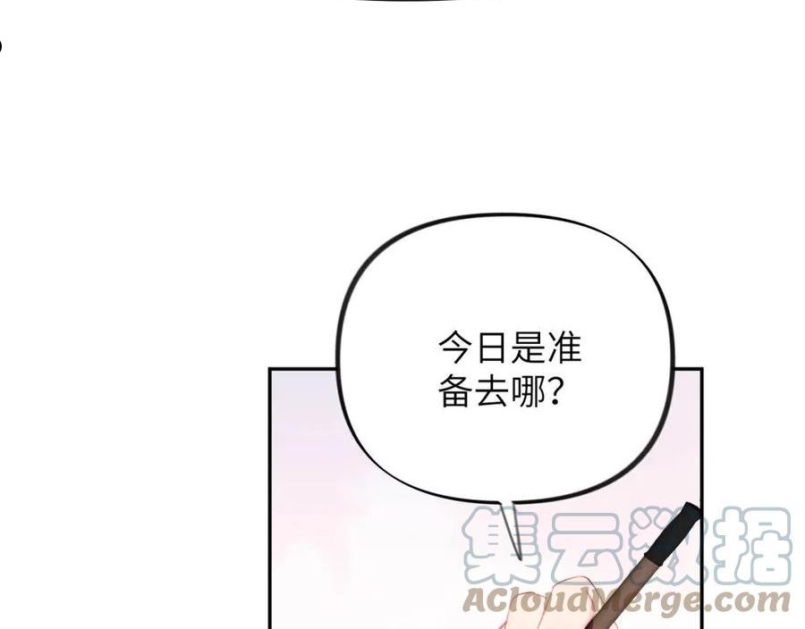 忽如一夜病娇来漫画,第79话 撩人的引诱25图