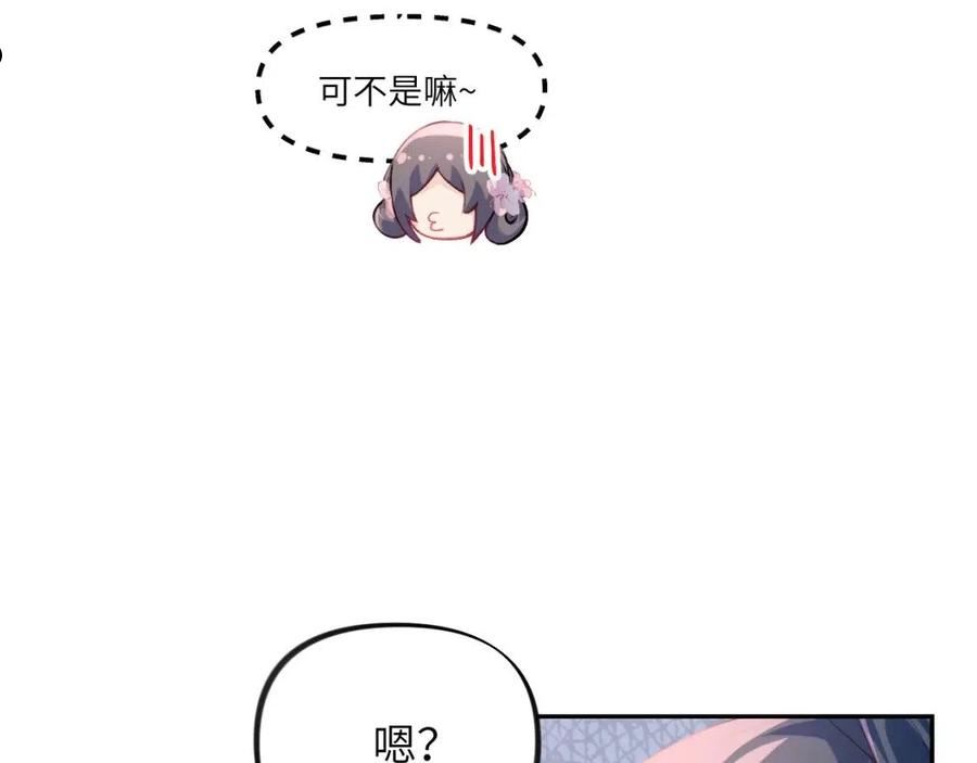 忽如一夜病娇来漫画,第79话 撩人的引诱33图