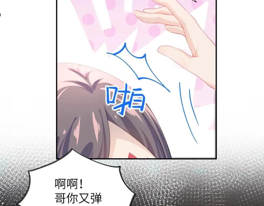 忽如一夜病娇来漫画,第79话 撩人的引诱38图