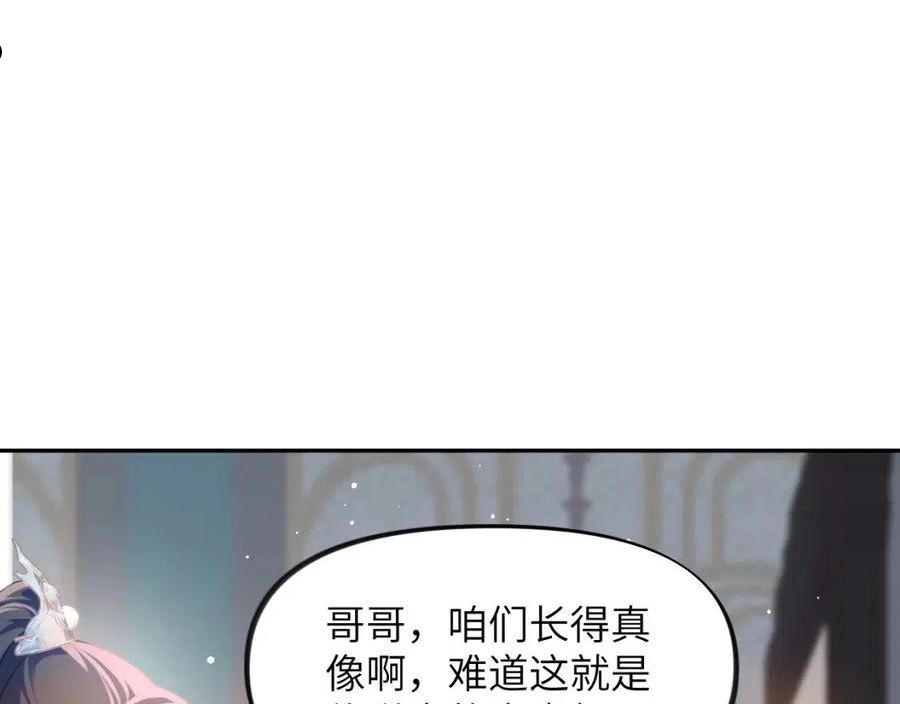 忽如一夜病娇来漫画,第79话 撩人的引诱41图