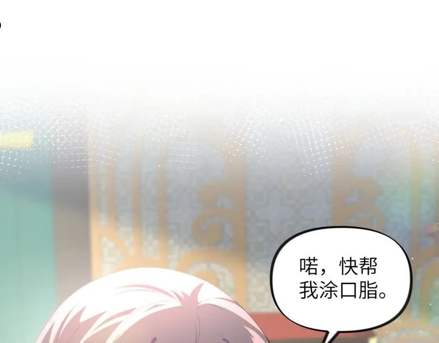 忽如一夜病娇来漫画,第79话 撩人的引诱45图