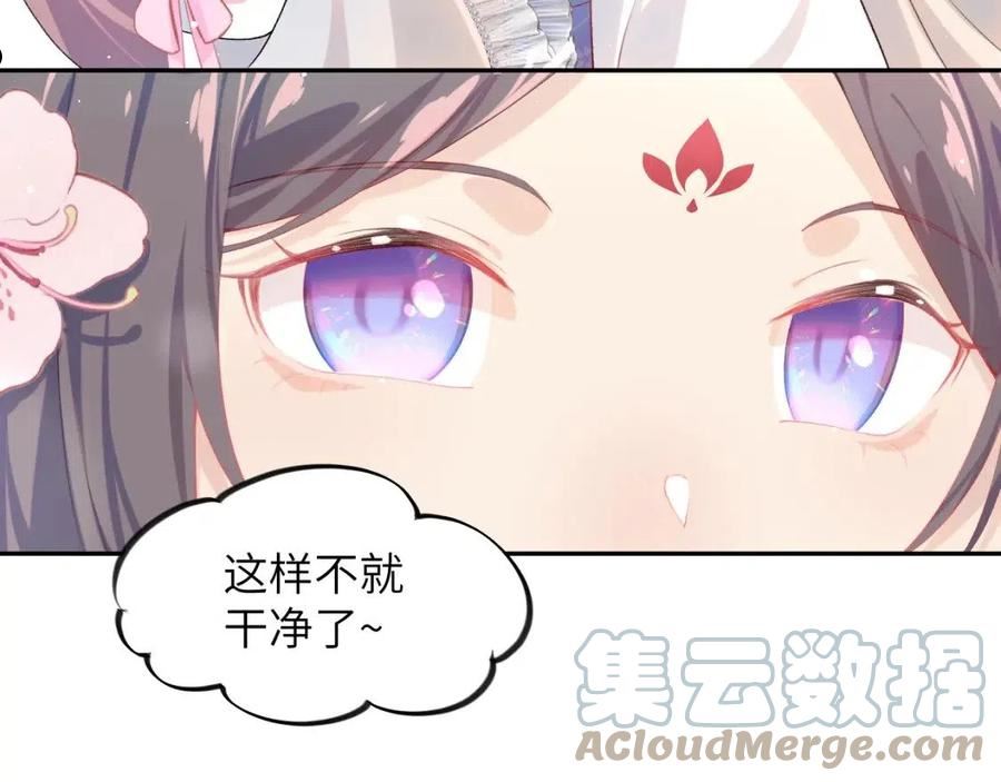 忽如一夜病娇来漫画,第79话 撩人的引诱58图