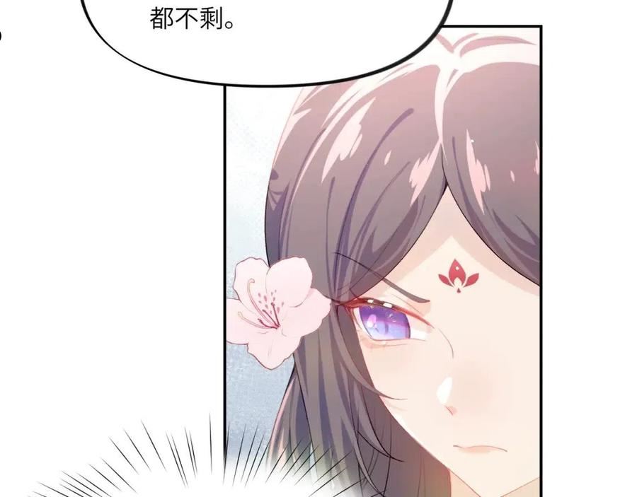 忽如一夜病娇来漫画,第79话 撩人的引诱71图