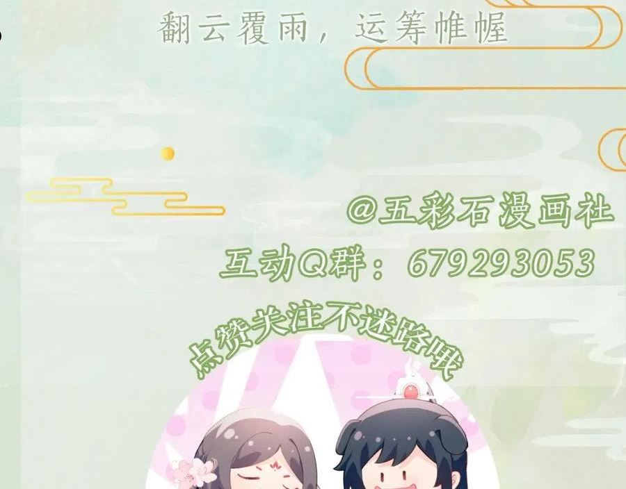 忽如一夜病娇来漫画,第79话 撩人的引诱81图