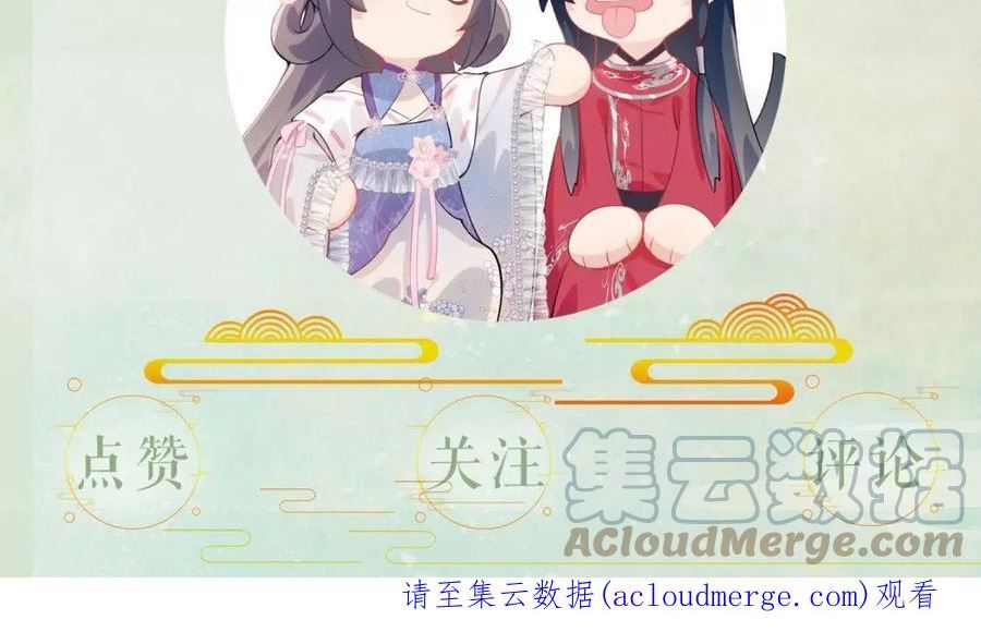 忽如一夜病娇来漫画,第79话 撩人的引诱82图