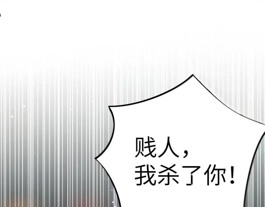 忽如一夜病娇来漫画,第81话 霸气护短！5图