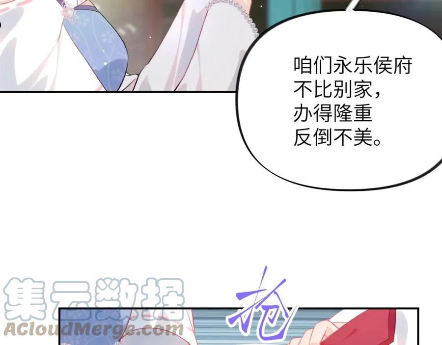 忽如一夜病娇来漫画,第82话 虞品言的深情独白10图