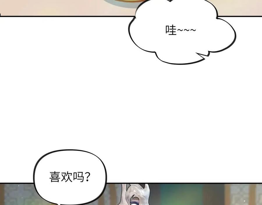 忽如一夜病娇来漫画,第82话 虞品言的深情独白36图