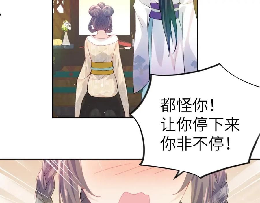 忽如一夜病娇来漫画,第83话 这辈子掉进你坑里36图