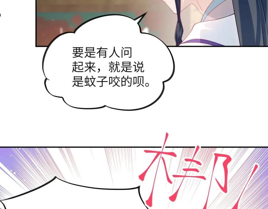 忽如一夜病娇来漫画,第83话 这辈子掉进你坑里39图