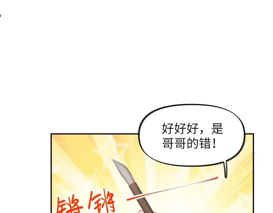 忽如一夜病娇来漫画,第83话 这辈子掉进你坑里41图