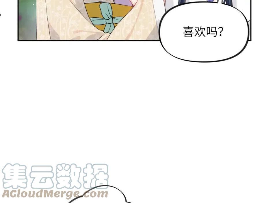 忽如一夜病娇来漫画,第83话 这辈子掉进你坑里49图