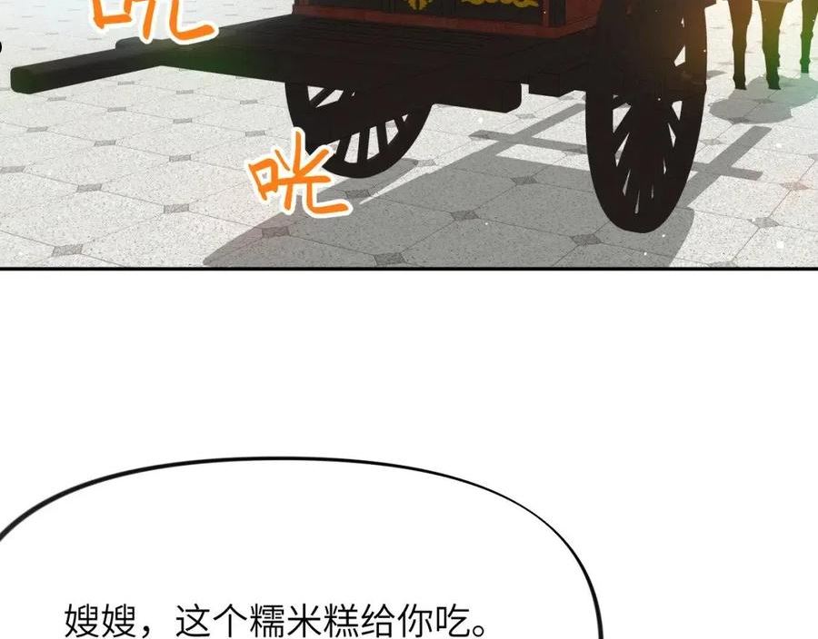 忽如一夜病娇来漫画,第83话 这辈子掉进你坑里69图