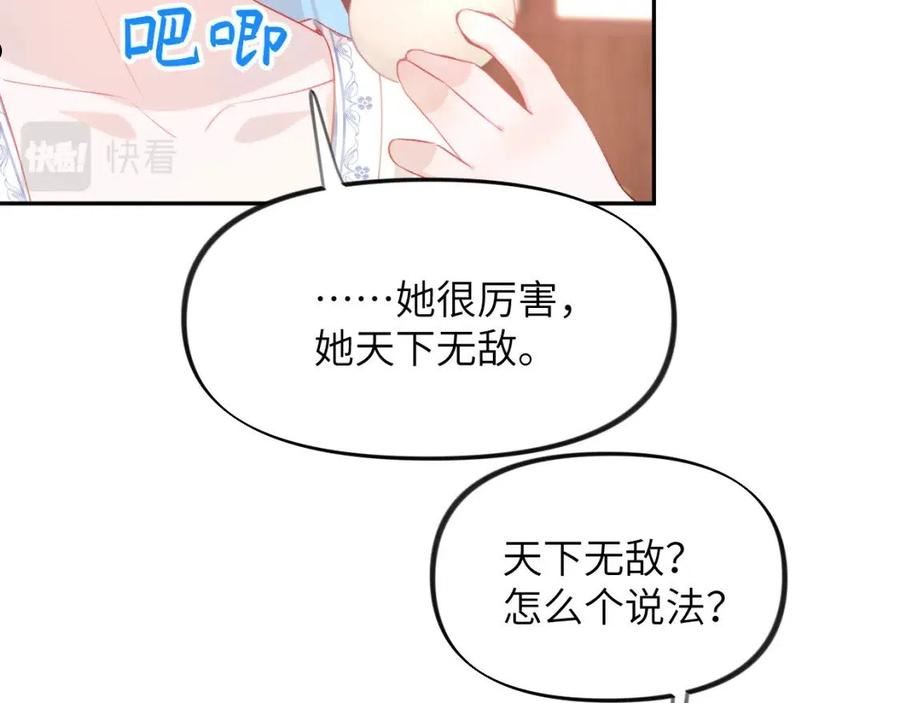 忽如一夜病娇来漫画,第83话 这辈子掉进你坑里75图