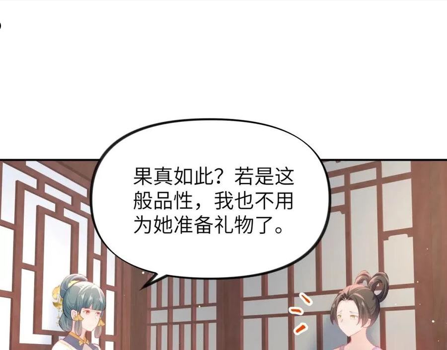 忽如一夜病娇来漫画,第83话 这辈子掉进你坑里80图