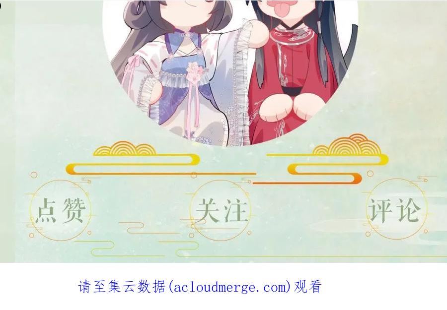 忽如一夜病娇来漫画,第84话 及笄之礼100图