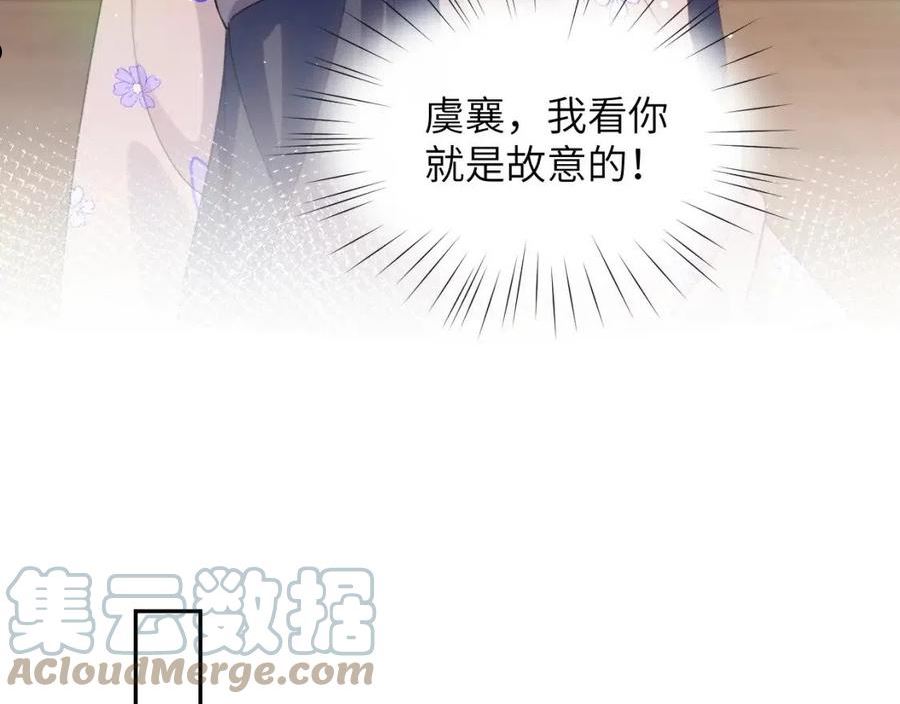 忽如一夜病娇来漫画,第84话 及笄之礼85图