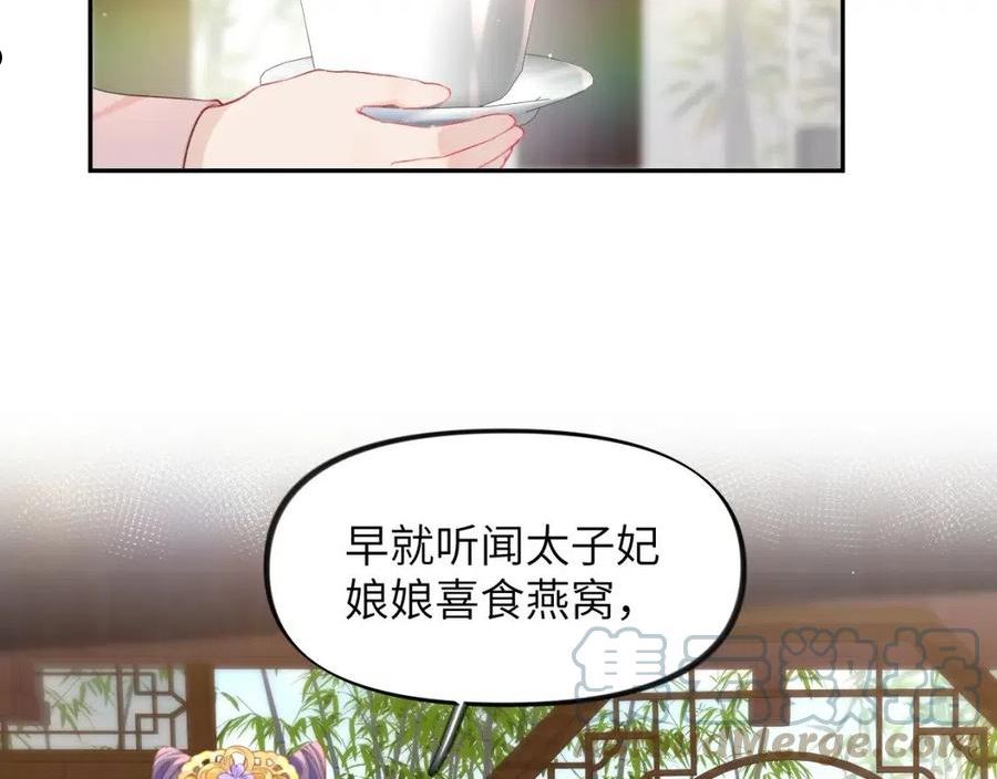 忽如一夜病娇来漫画,第85话 尴尬的葵水37图