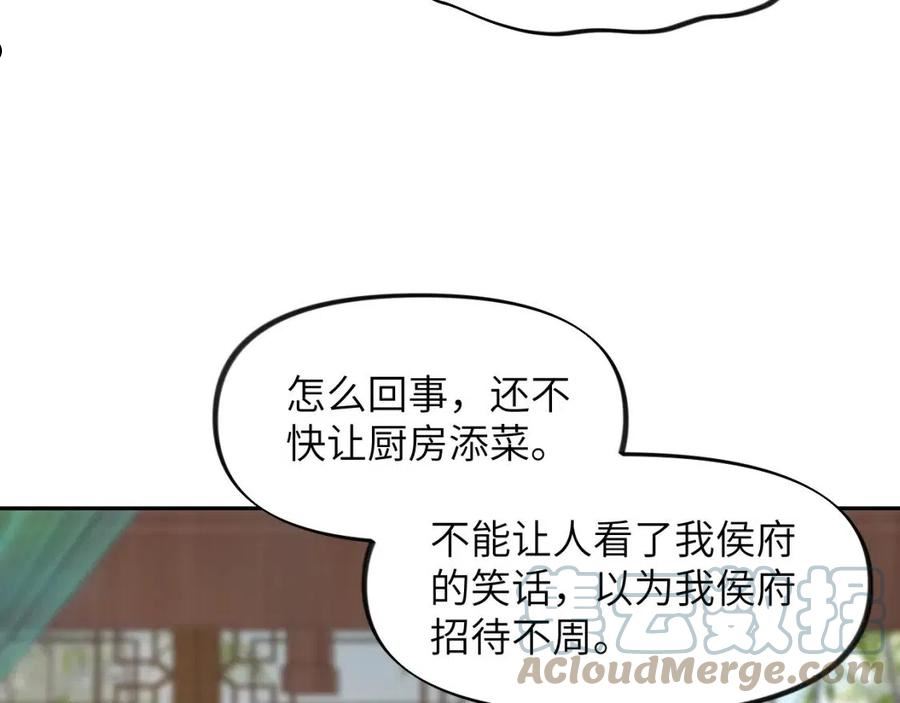 忽如一夜病娇来漫画,第85话 尴尬的葵水49图