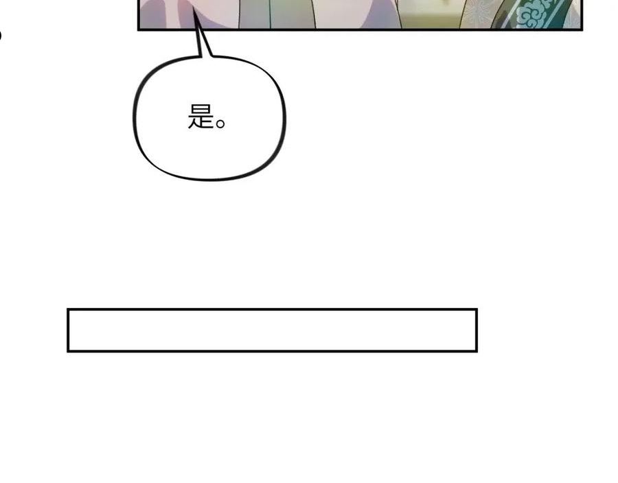 忽如一夜病娇来漫画,第85话 尴尬的葵水54图