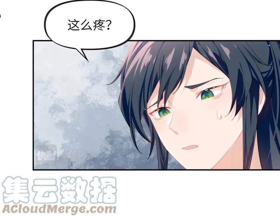 忽如一夜病娇来漫画,第85话 尴尬的葵水58图