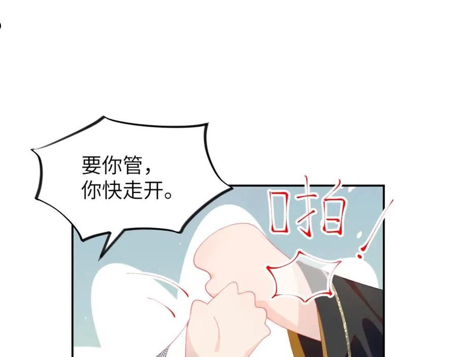 忽如一夜病娇来漫画,第85话 尴尬的葵水65图